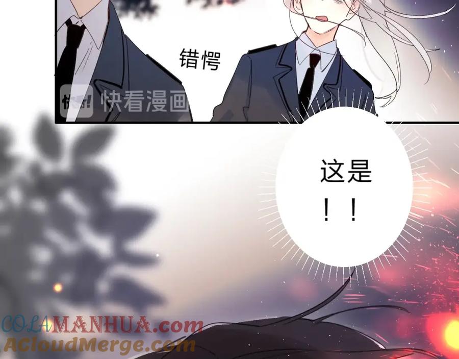 《垫底魔女》第43话 自救 第45页