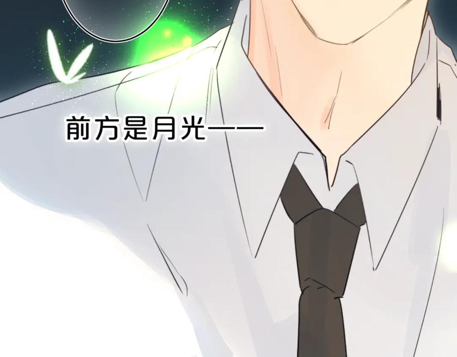 《垫底魔女》第43话 自救 第103页