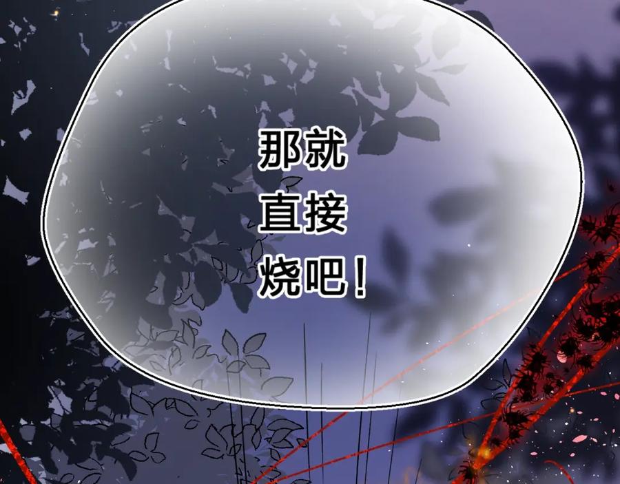 《垫底魔女》第43话 自救 第86页