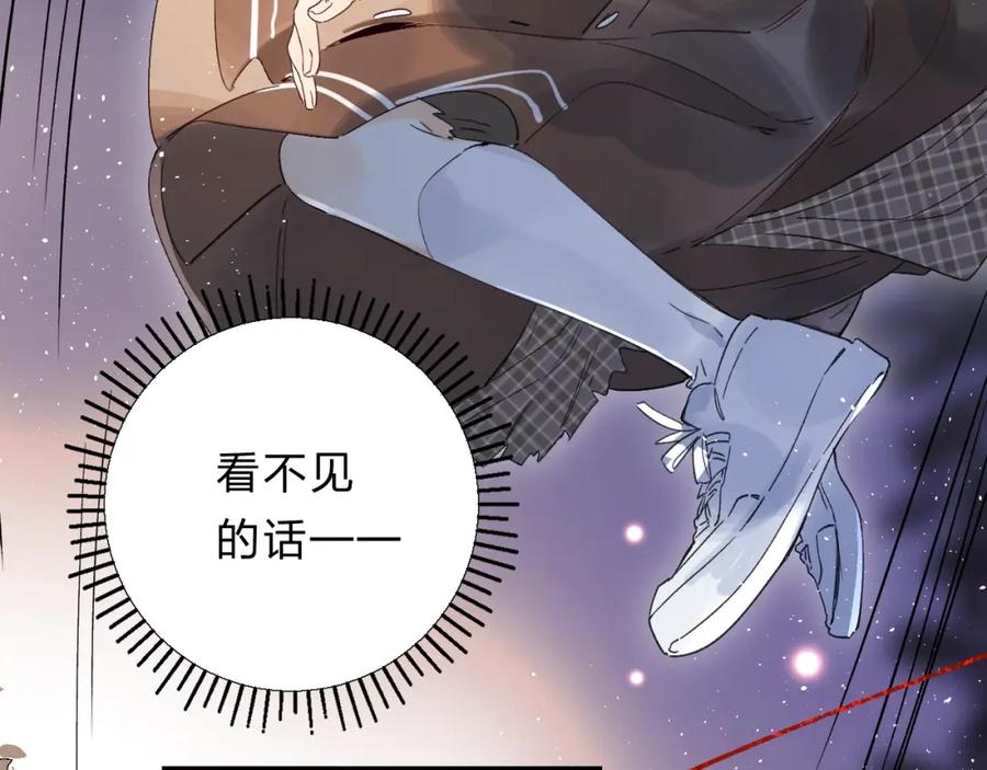 《垫底魔女》第43话 自救 第83页