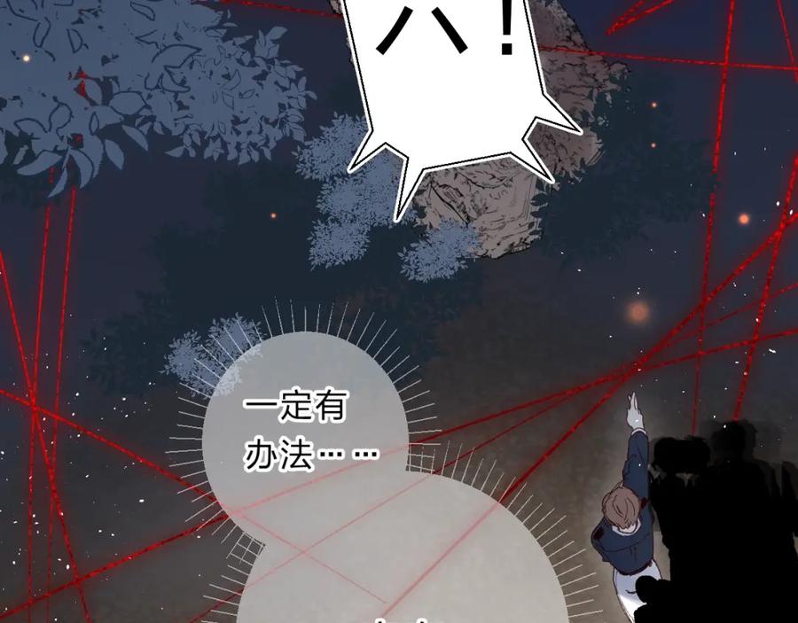 《垫底魔女》第43话 自救 第59页