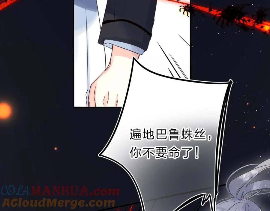 《垫底魔女》第43话 自救 第21页