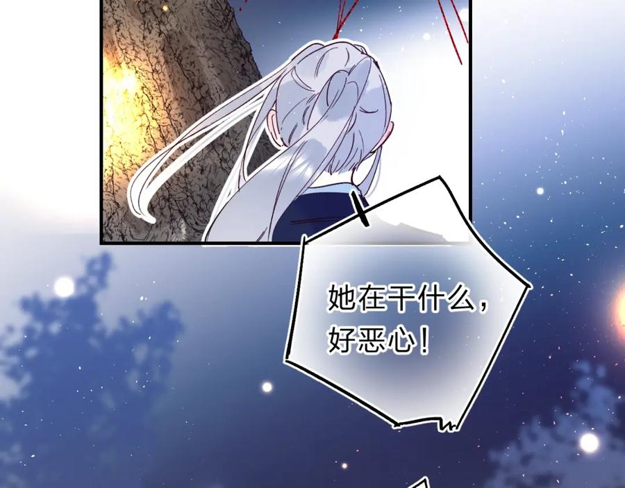《垫底魔女》第43话 自救 第72页