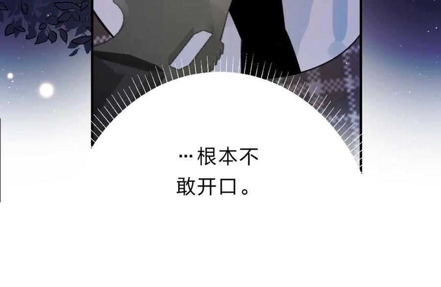 《垫底魔女》第43话 自救 第35页