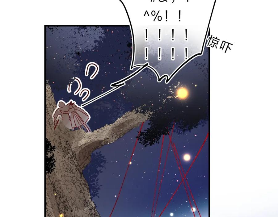 《垫底魔女》第43话 自救 第71页