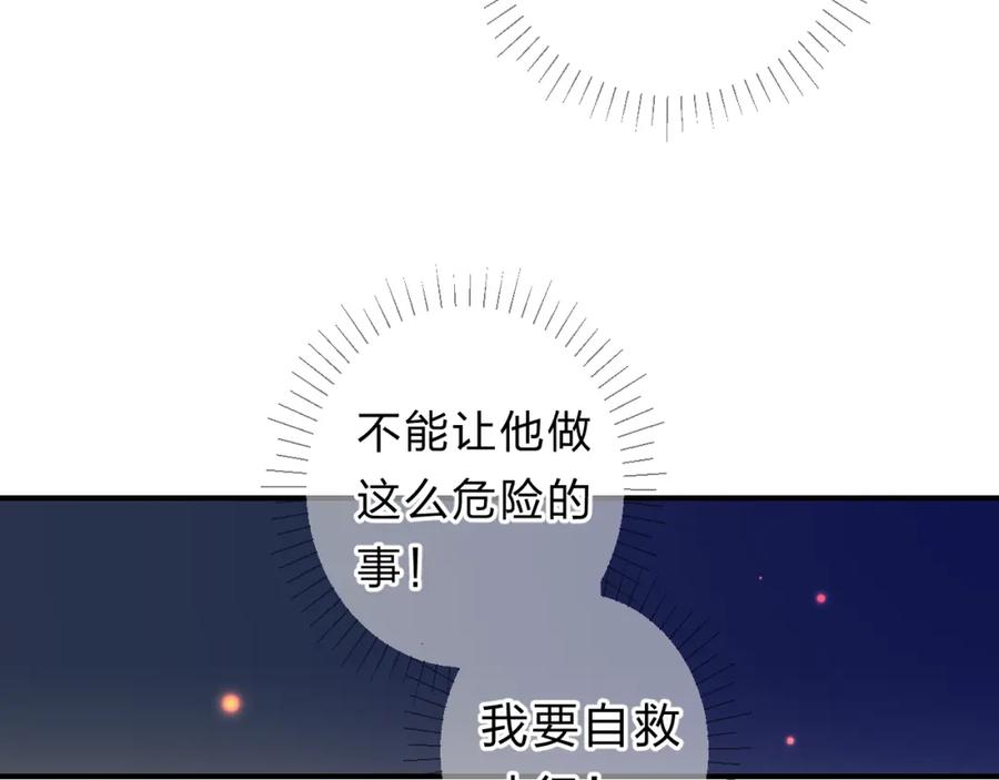 《垫底魔女》第43话 自救 第56页