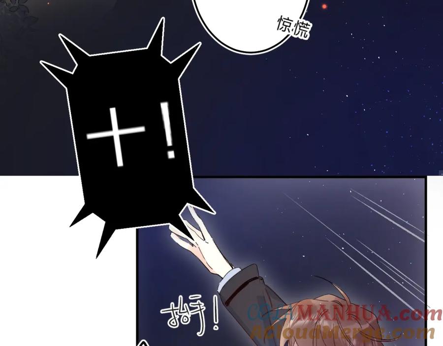 《垫底魔女》第43话 自救 第41页