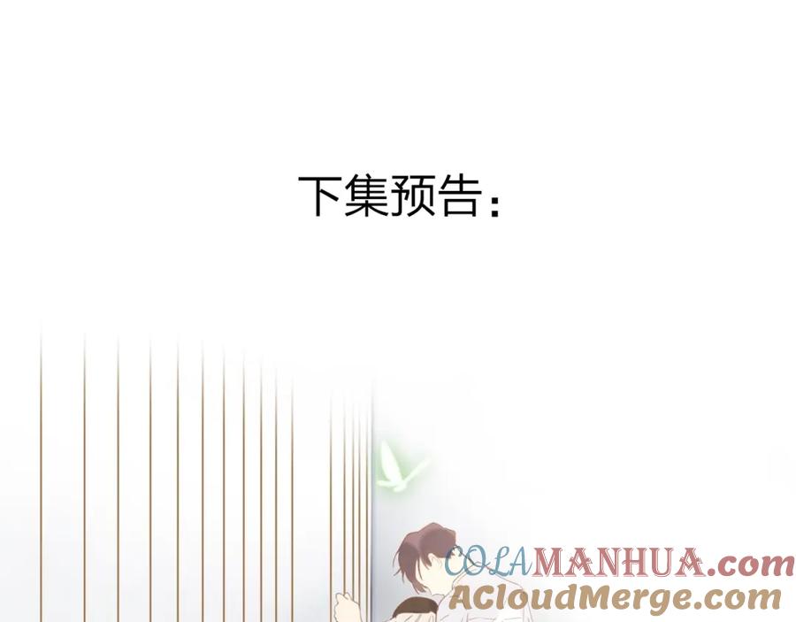 《垫底魔女》第43话 自救 第97页