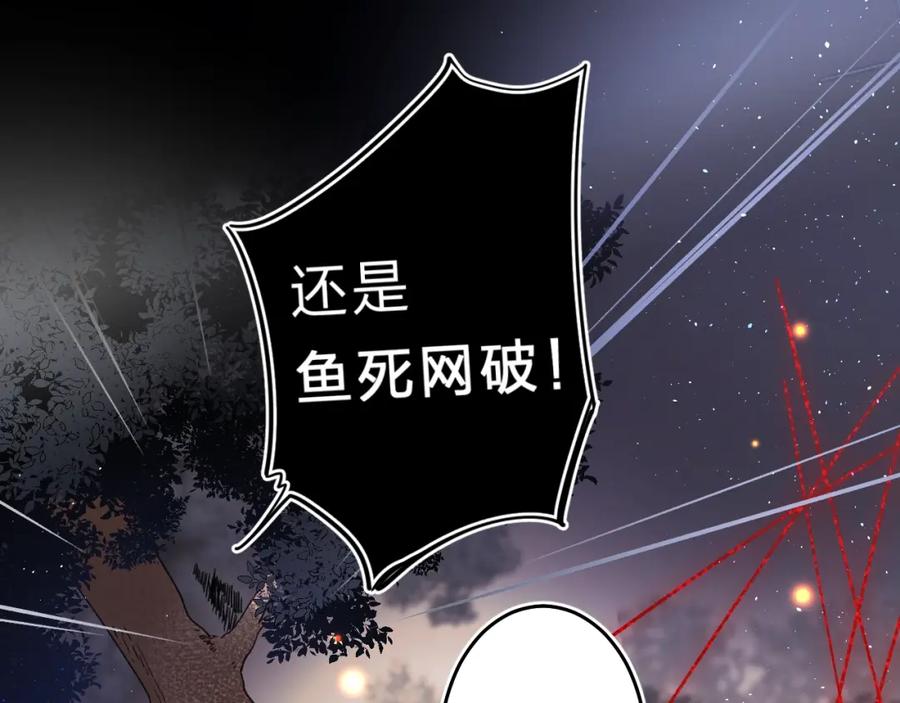 《垫底魔女》第43话 自救 第39页