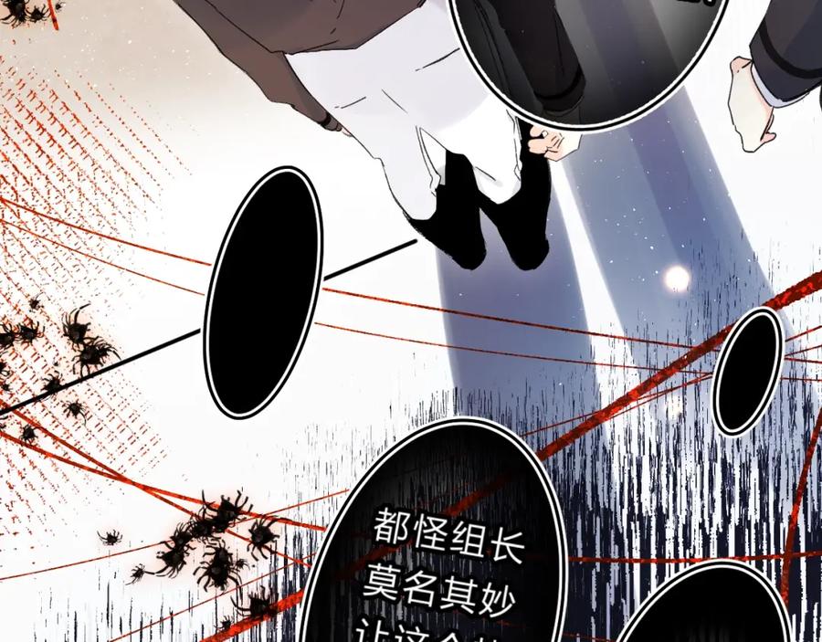 《垫底魔女》第43话 自救 第28页