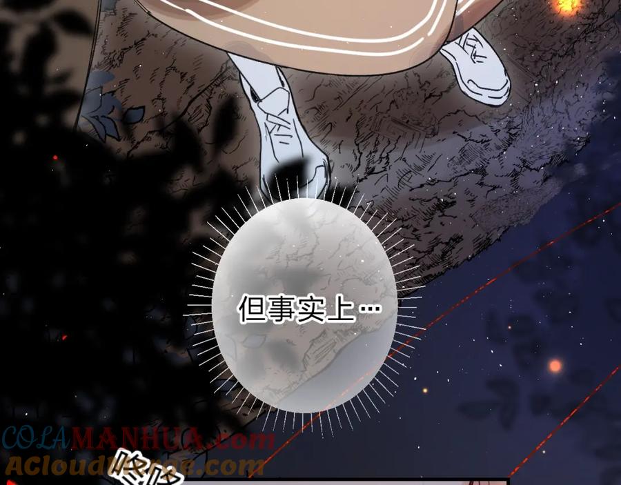 《垫底魔女》第43话 自救 第33页