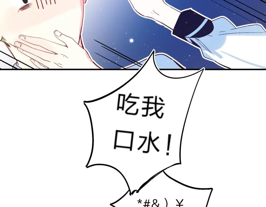 《垫底魔女》第43话 自救 第70页