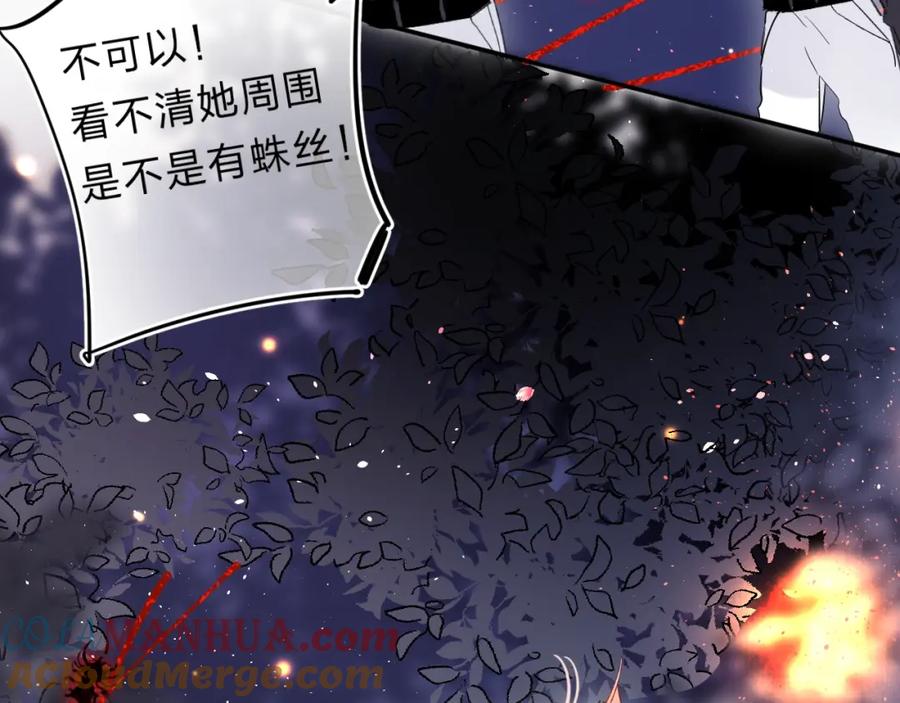 《垫底魔女》第43话 自救 第81页