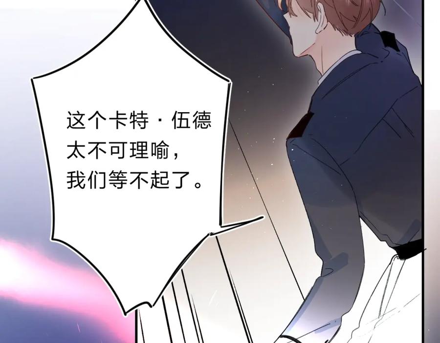 《垫底魔女》第43话 自救 第42页