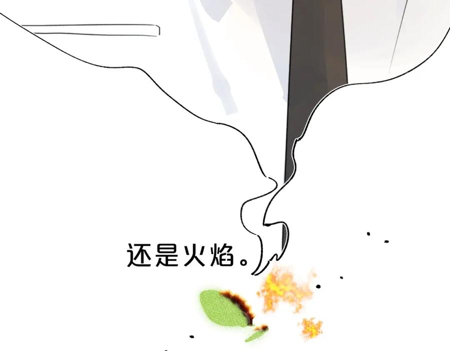 《垫底魔女》第43话 自救 第104页