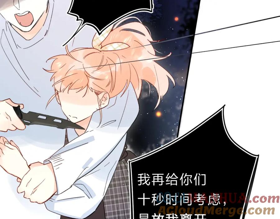 《垫底魔女》第43话 自救 第37页