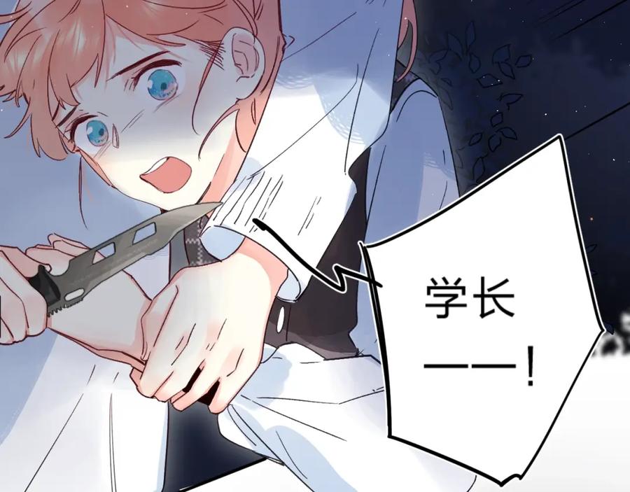《垫底魔女》第43话 自救 第15页