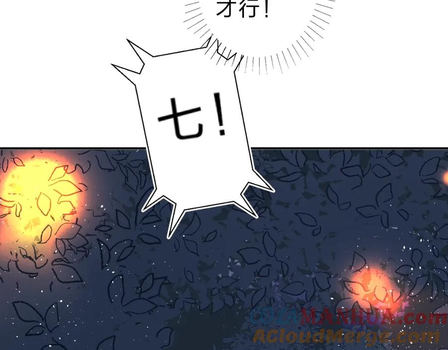 《垫底魔女》第43话 自救 第57页