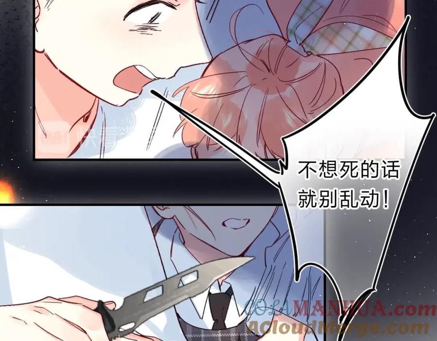 《垫底魔女》第43话 自救 第17页