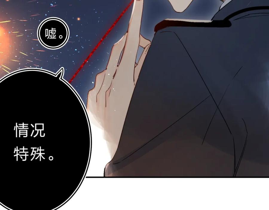 《垫底魔女》第43话 自救 第47页