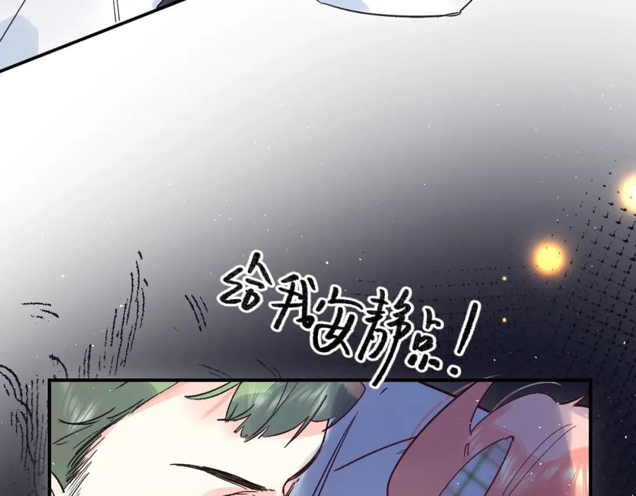 《垫底魔女》第43话 自救 第16页