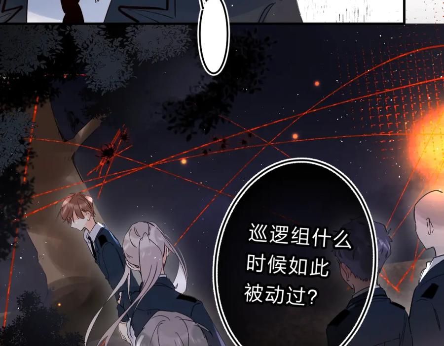 《垫底魔女》第43话 自救 第26页