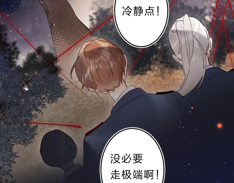 《垫底魔女》第43话 自救 第40页