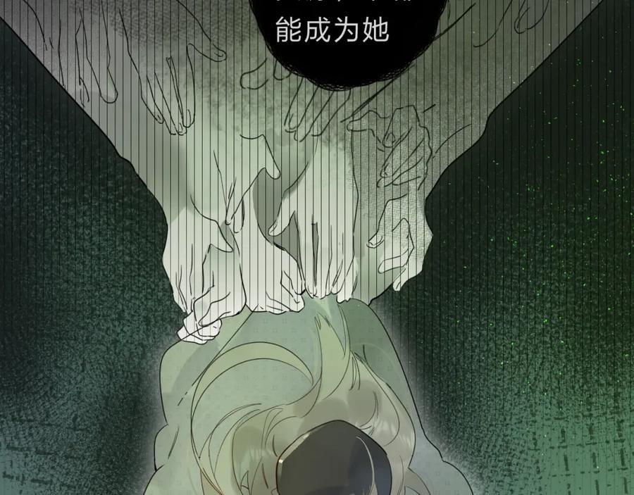《垫底魔女》第44话 炙热月光 第107页