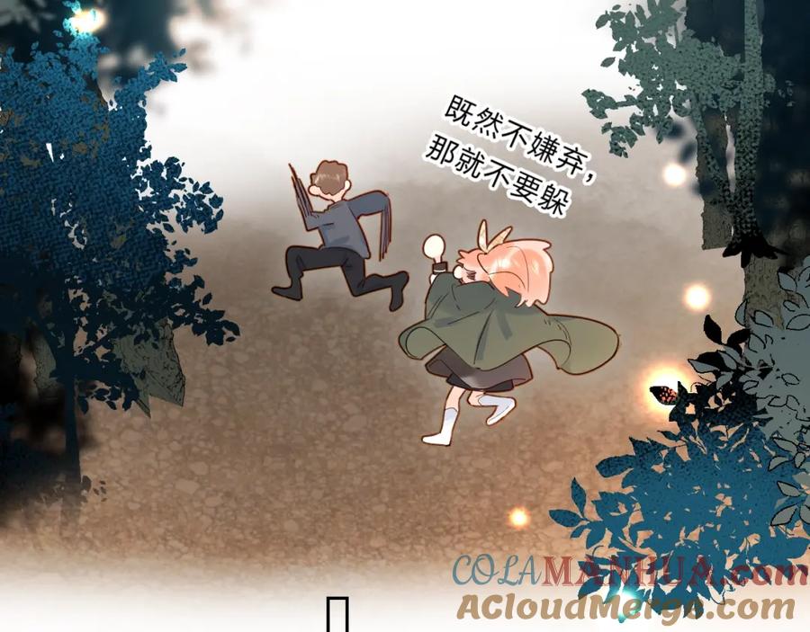 《垫底魔女》第44话 炙热月光 第61页