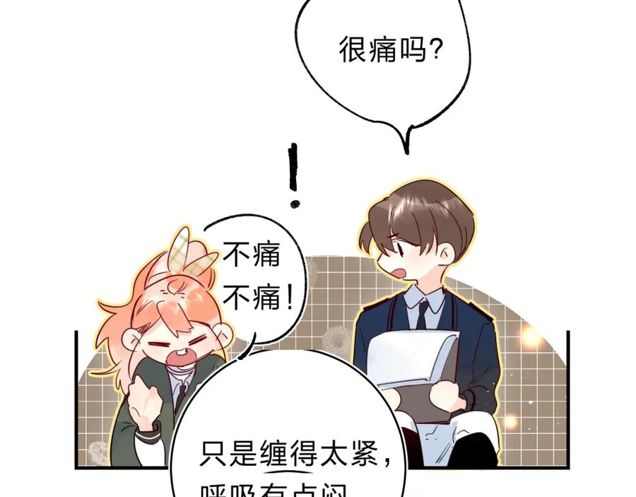 《垫底魔女》第44话 炙热月光 第38页