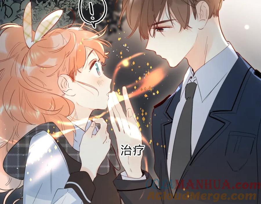 《垫底魔女》第44话 炙热月光 第25页