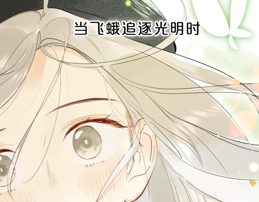 《垫底魔女》第44话 炙热月光 第94页