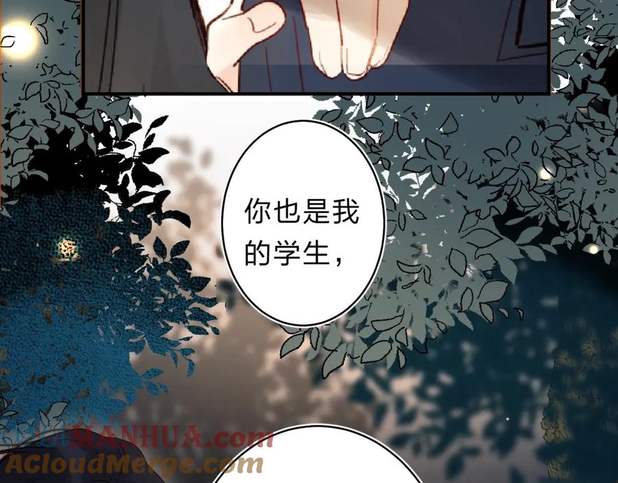 《垫底魔女》第44话 炙热月光 第57页