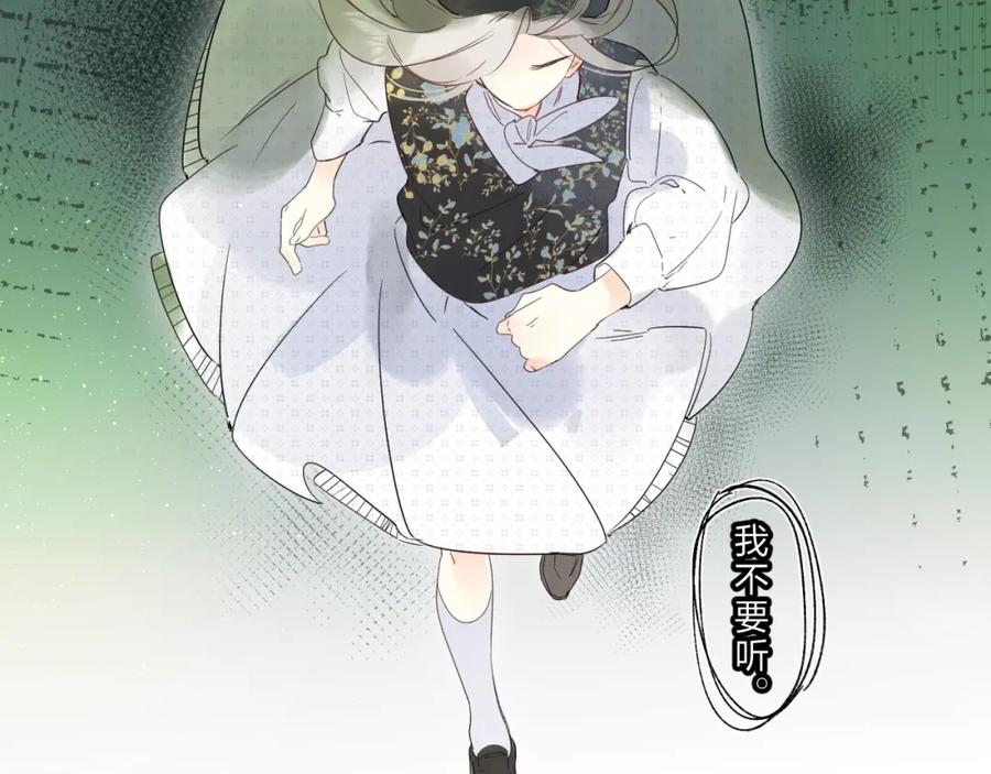 《垫底魔女》第44话 炙热月光 第108页