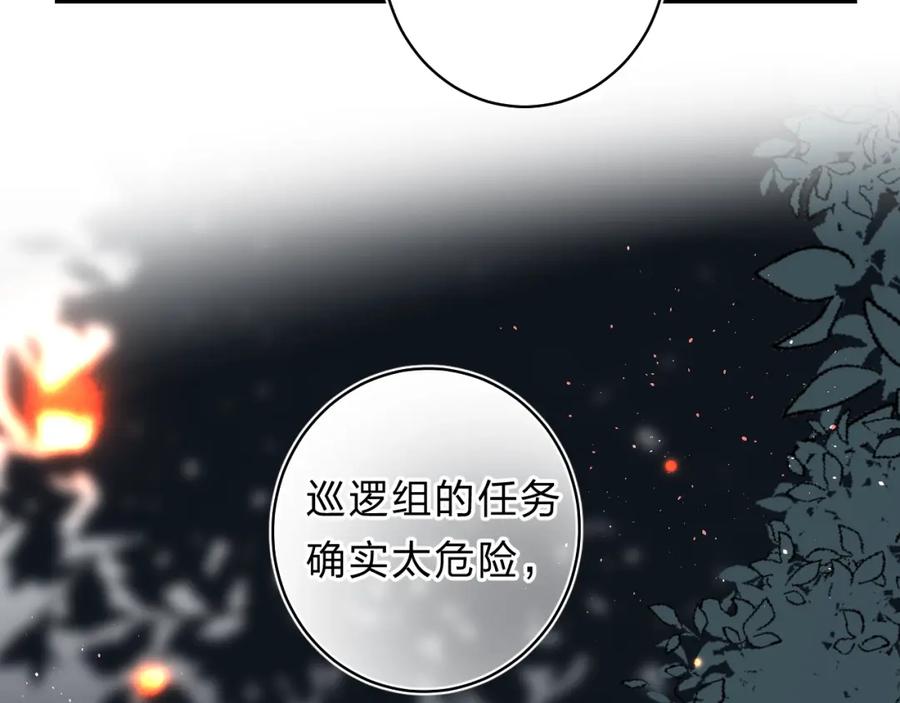 《垫底魔女》第44话 炙热月光 第40页