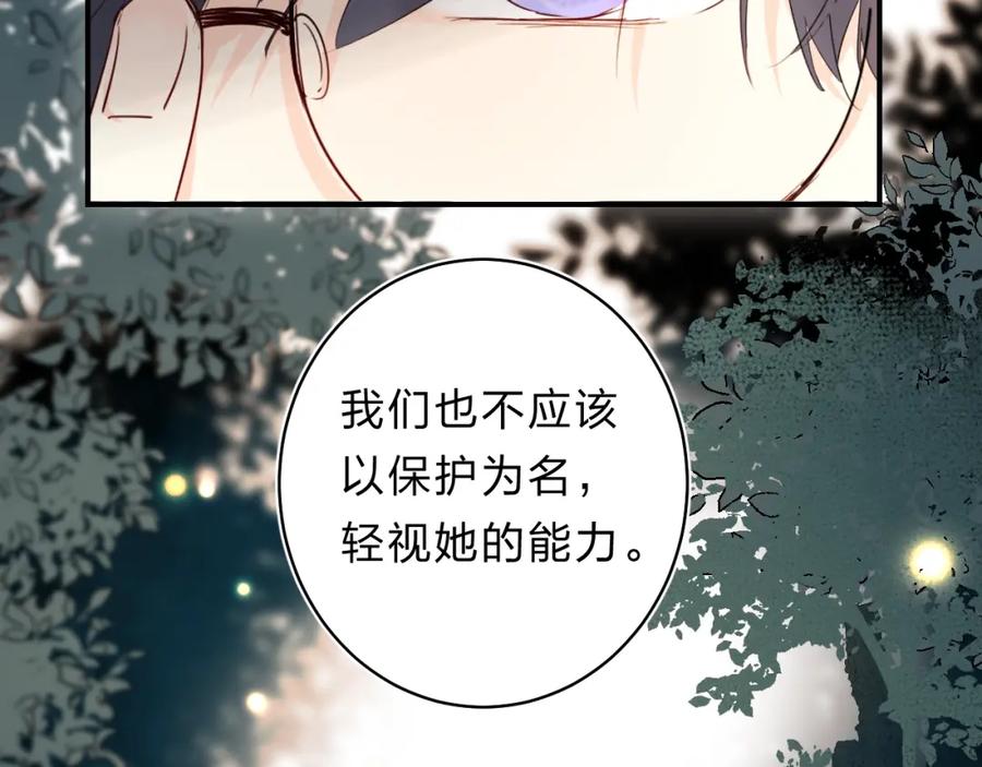 《垫底魔女》第44话 炙热月光 第60页