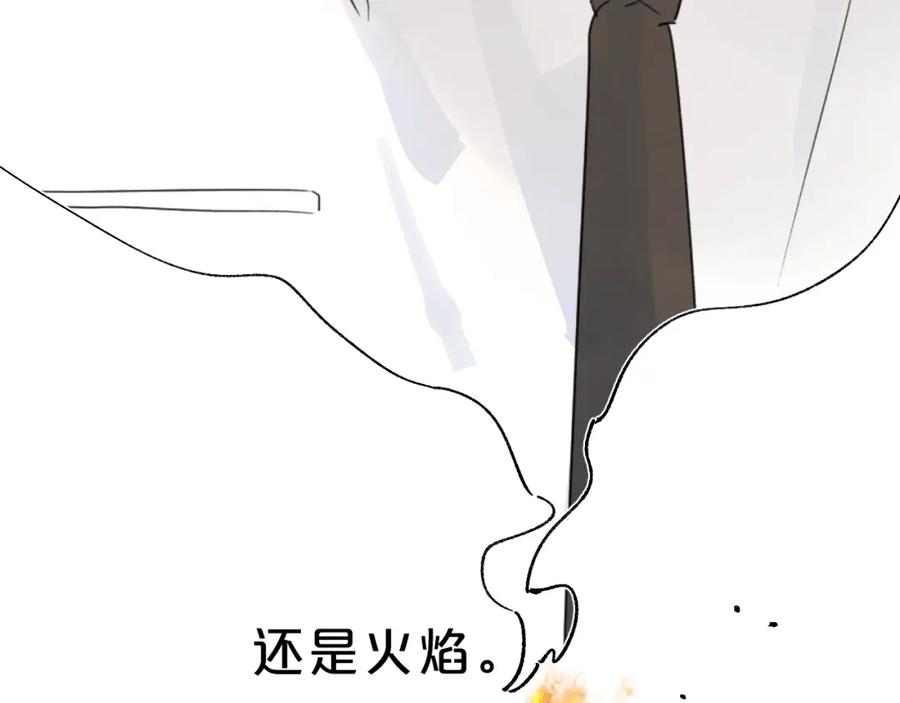 《垫底魔女》第44话 炙热月光 第99页