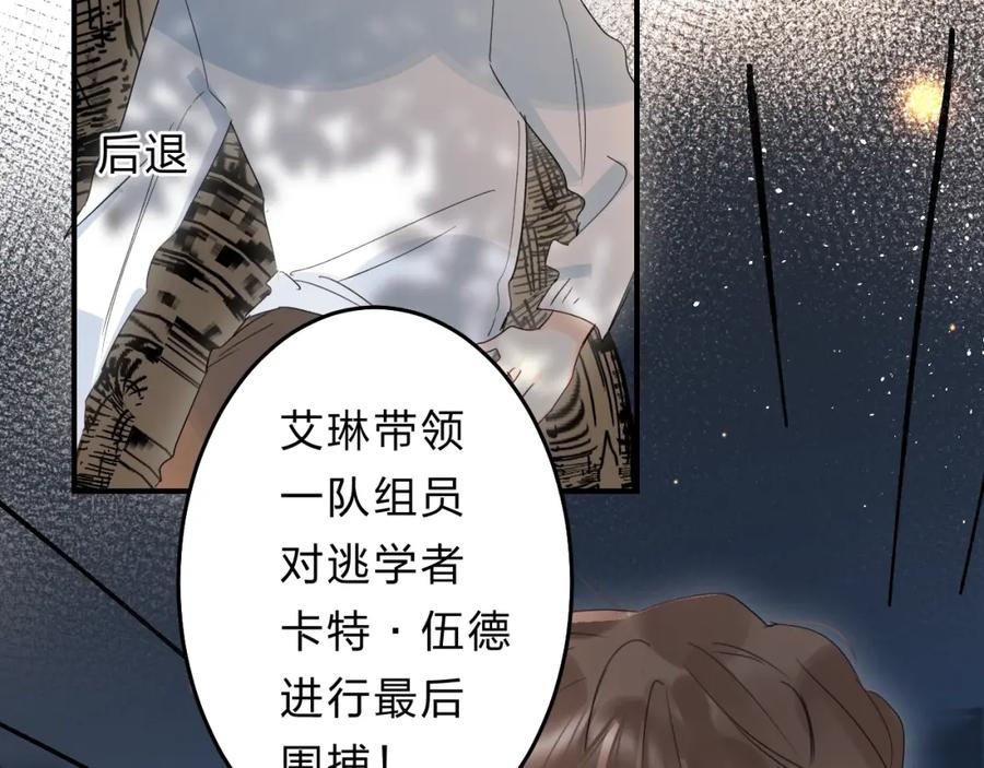 《垫底魔女》第44话 炙热月光 第15页