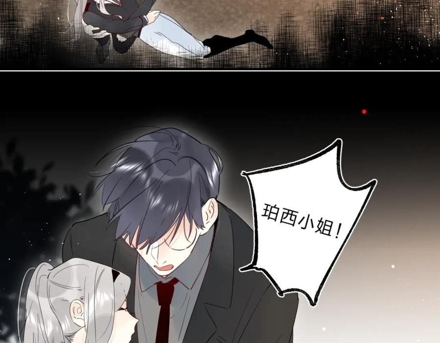 《垫底魔女》第44话 炙热月光 第83页