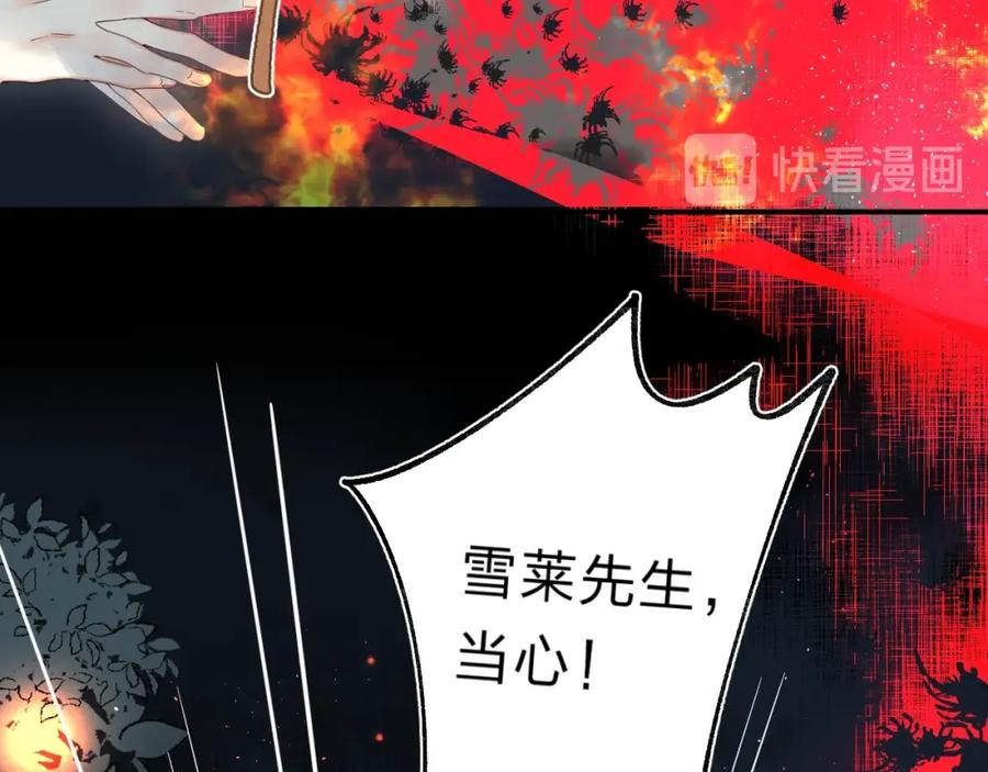 《垫底魔女》第44话 炙热月光 第74页