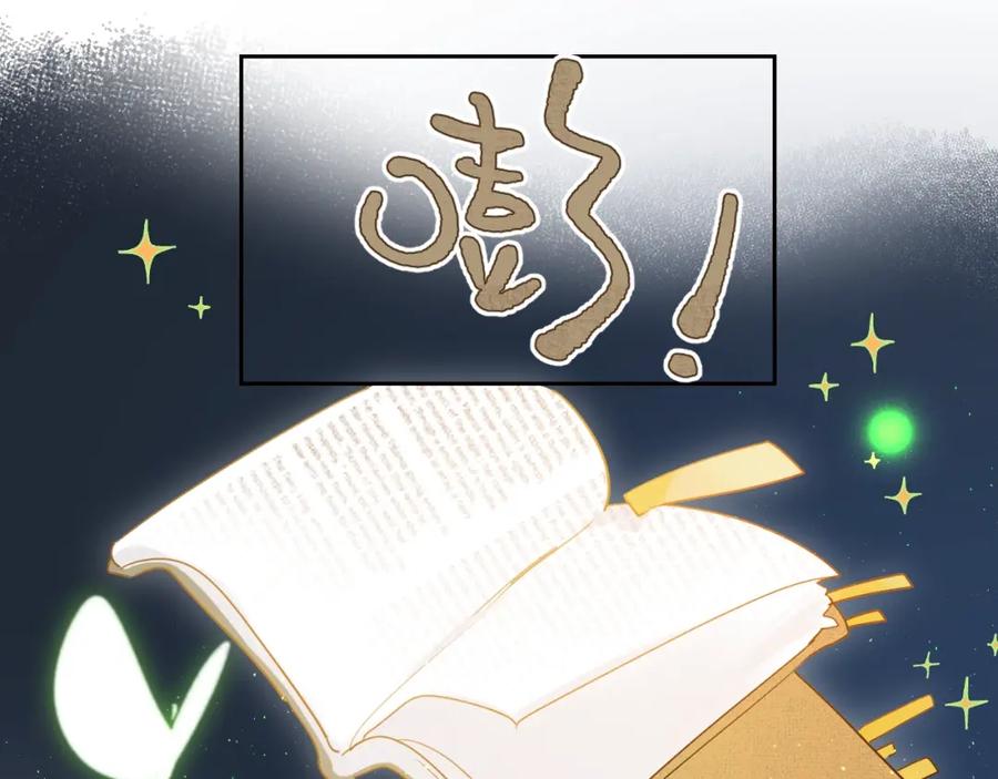 《垫底魔女》第44话 炙热月光 第91页