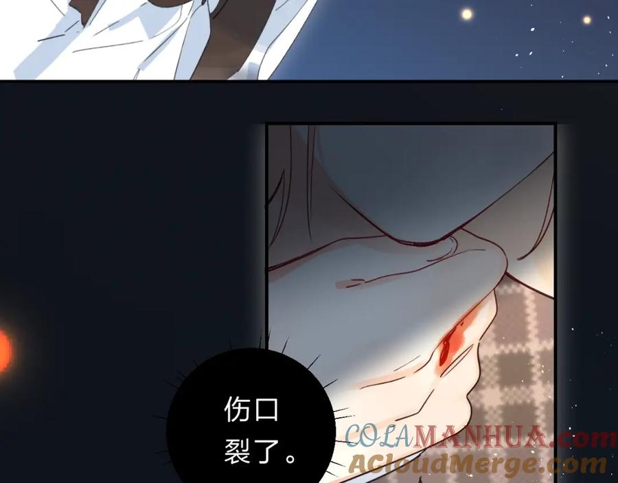 《垫底魔女》第44话 炙热月光 第21页