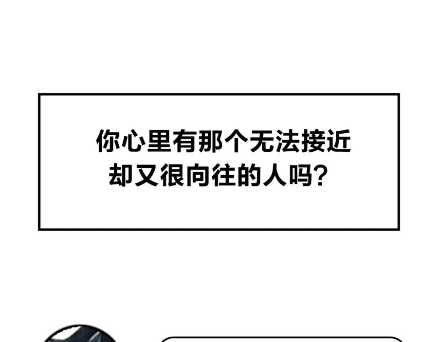 《垫底魔女》第44话 炙热月光 第110页