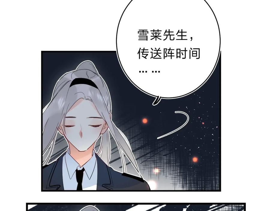 《垫底魔女》第44话 炙热月光 第71页