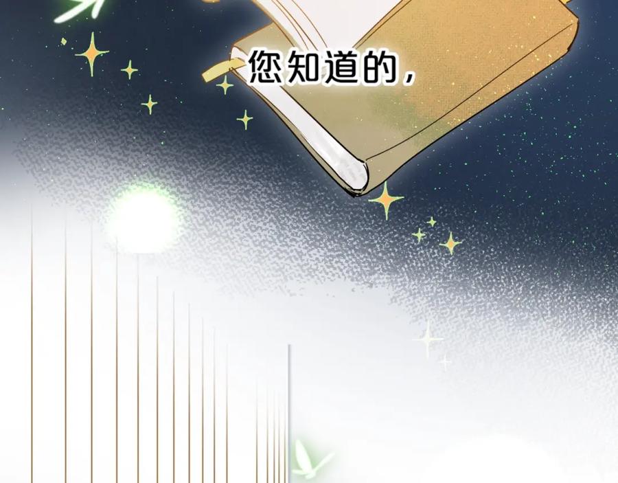 《垫底魔女》第44话 炙热月光 第92页