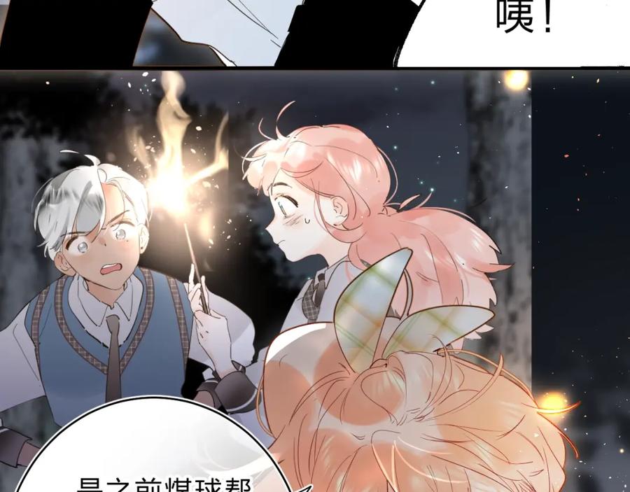 《垫底魔女》第44话 炙热月光 第34页