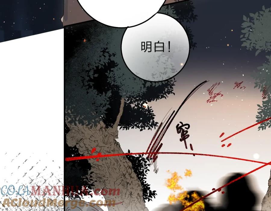 《垫底魔女》第44话 炙热月光 第17页