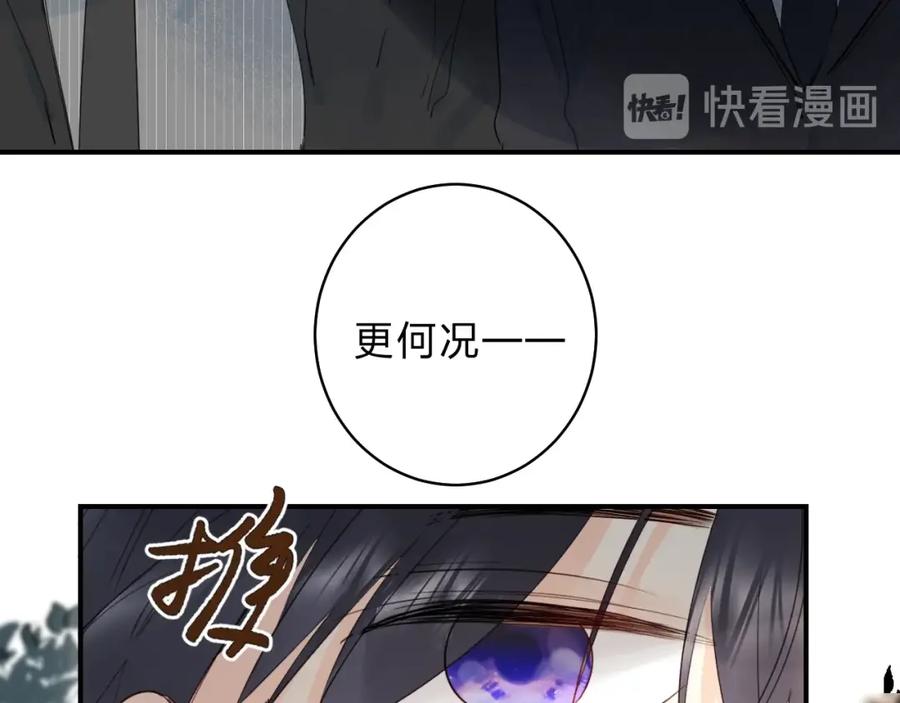 《垫底魔女》第44话 炙热月光 第59页
