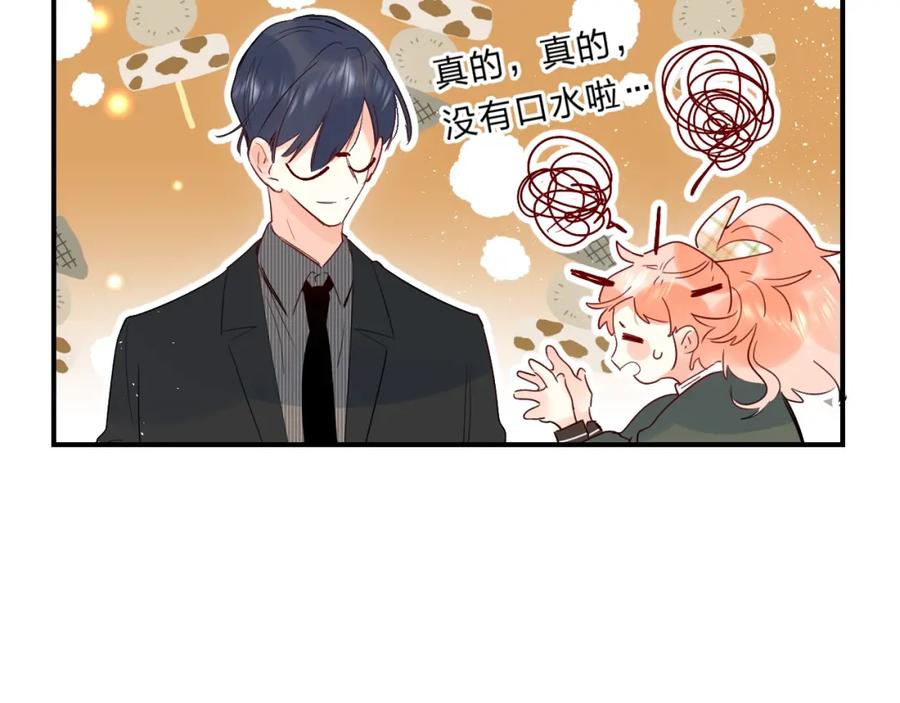 《垫底魔女》第44话 炙热月光 第68页
