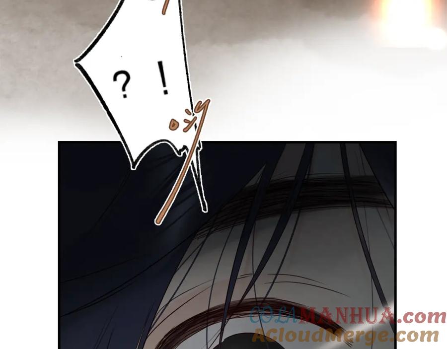 《垫底魔女》第44话 炙热月光 第77页